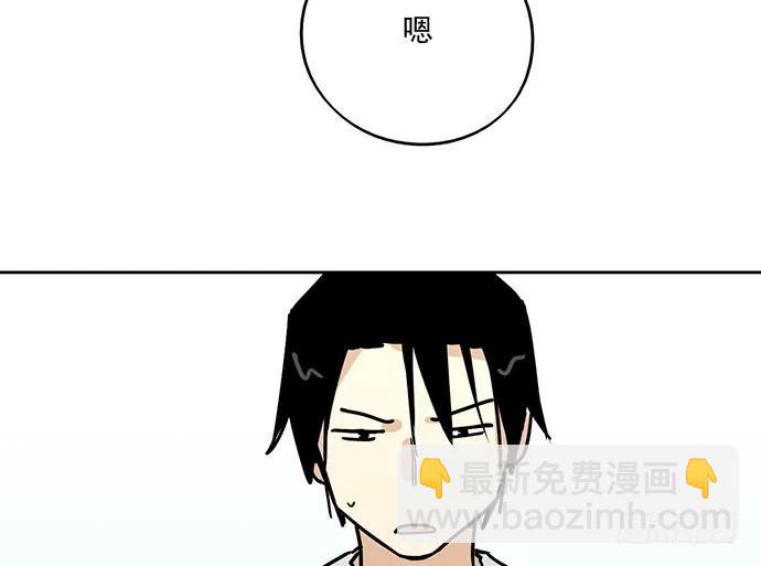92同居生活没那么简单好嘛!(1/2)-第98话