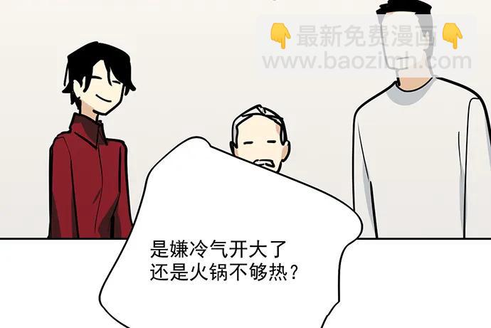 92同居生活没那么简单好嘛!(1/2)-第98话
