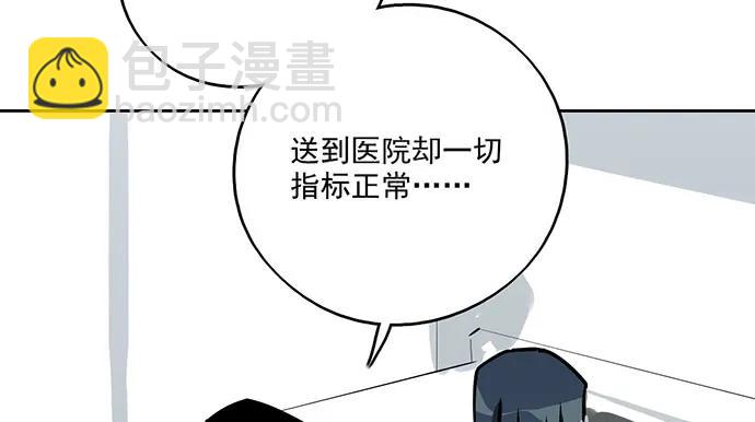 93当天发生了什么？(1/2)-第100话