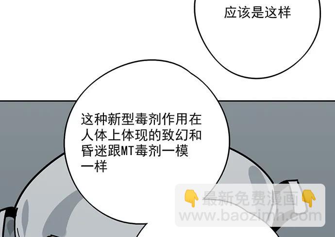 93当天发生了什么？(1/2)-第100话