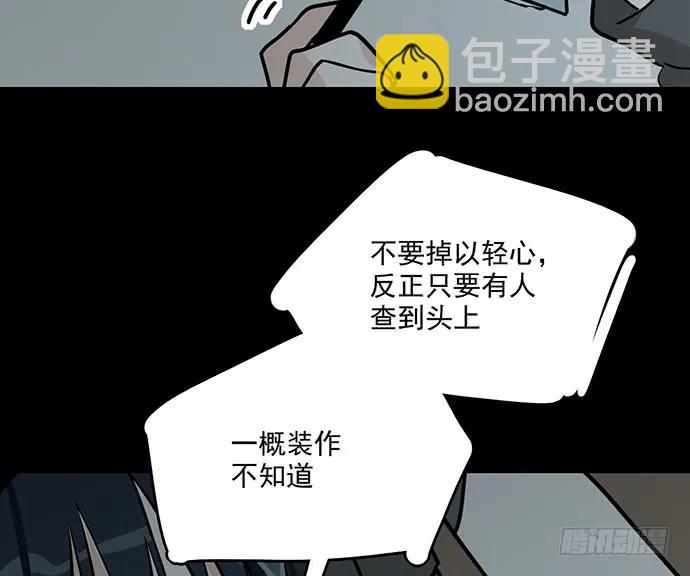 93当天发生了什么？(1/2)-第100话