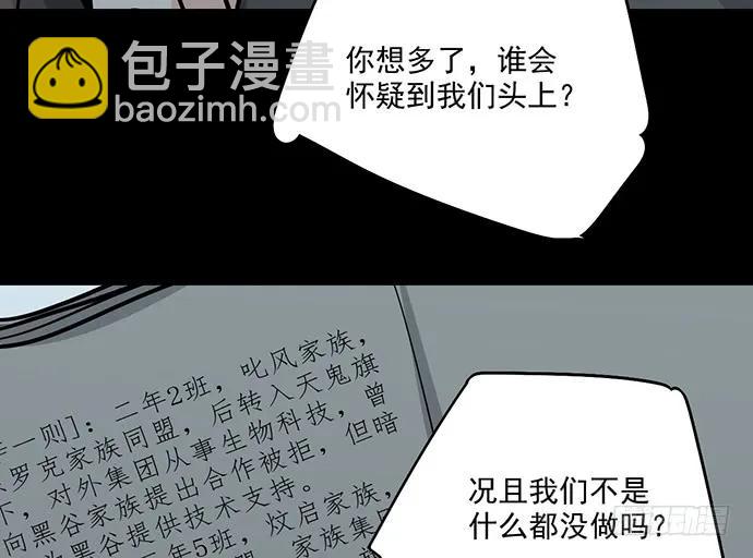 93当天发生了什么？(1/2)-第100话