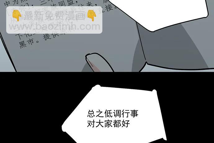 93当天发生了什么？(1/2)-第100话