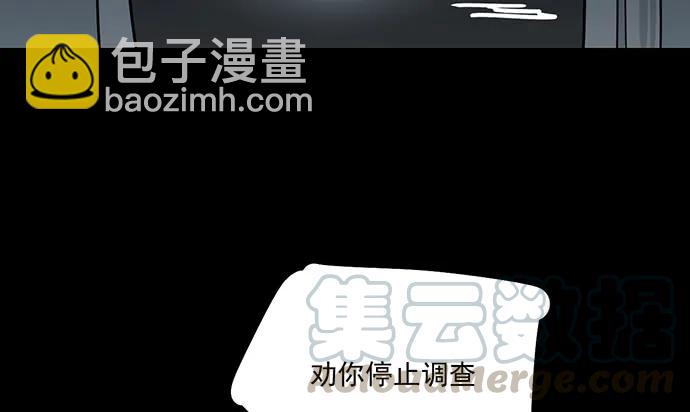 93当天发生了什么？(1/2)-第100话