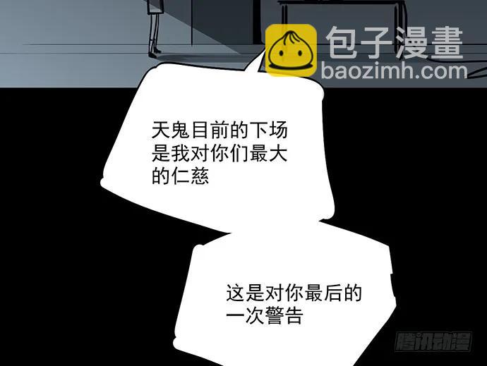 93当天发生了什么？(1/2)-第100话