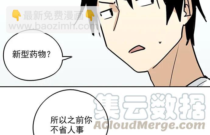 93当天发生了什么？(1/2)-第100话