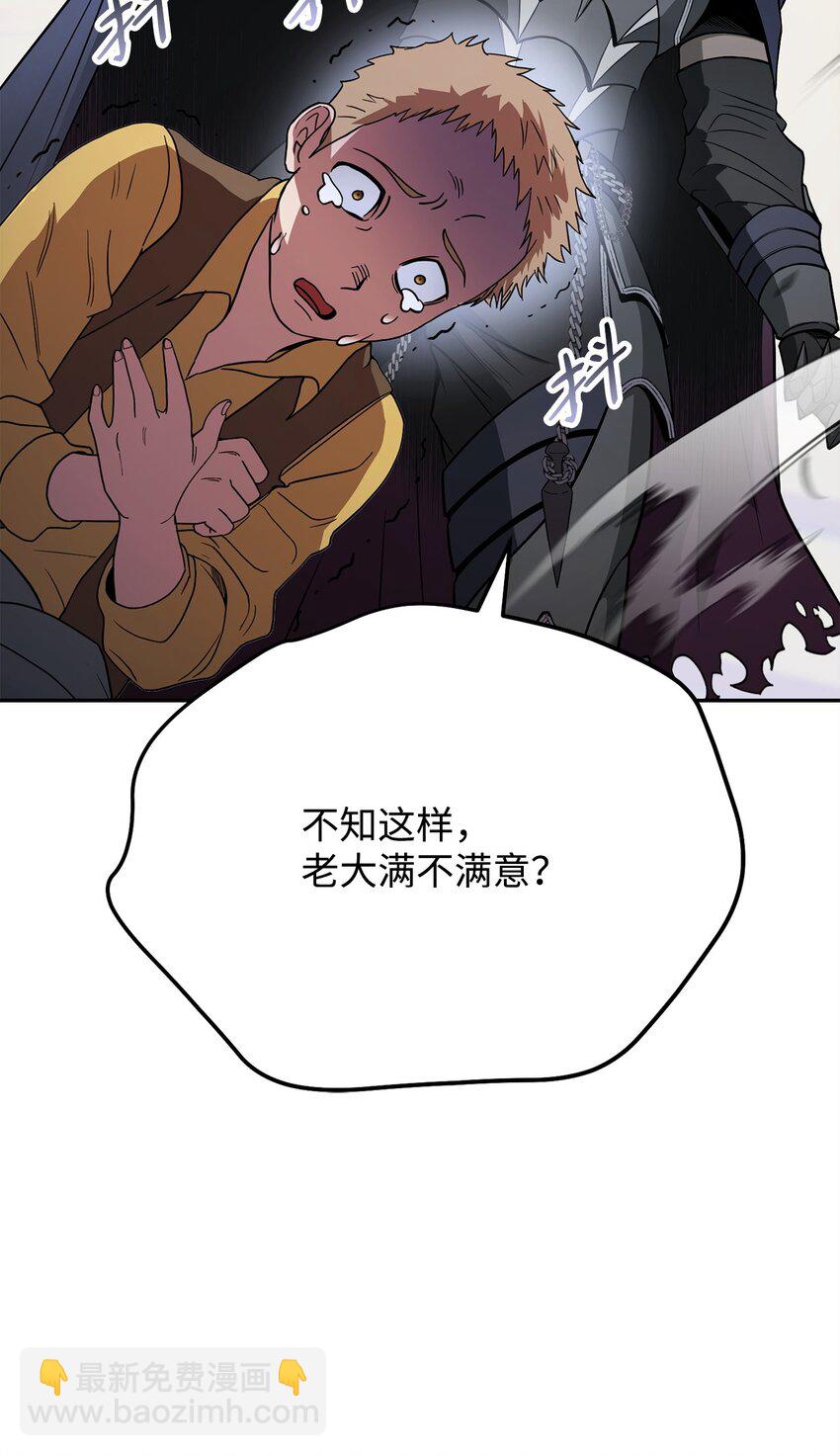 02 流氓公会(1/3)-第2话