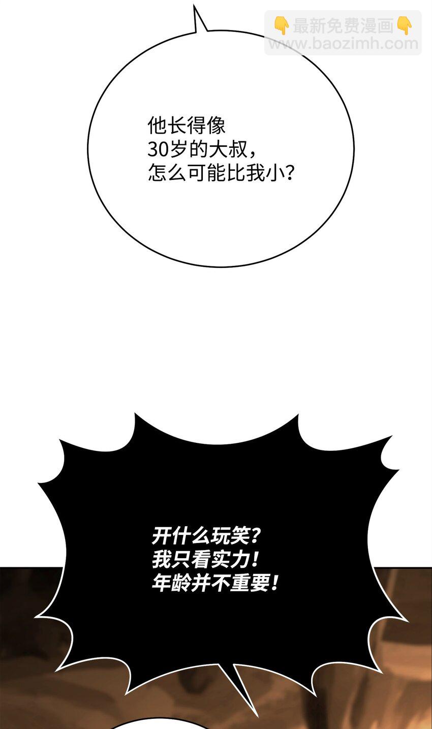 12 老大的运气(1/3)-第12话