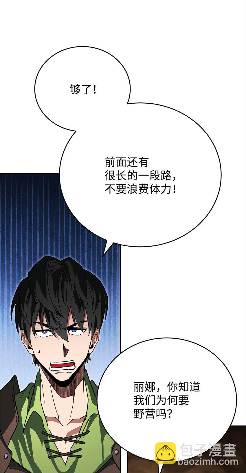 12 老大的运气(1/3)-第12话