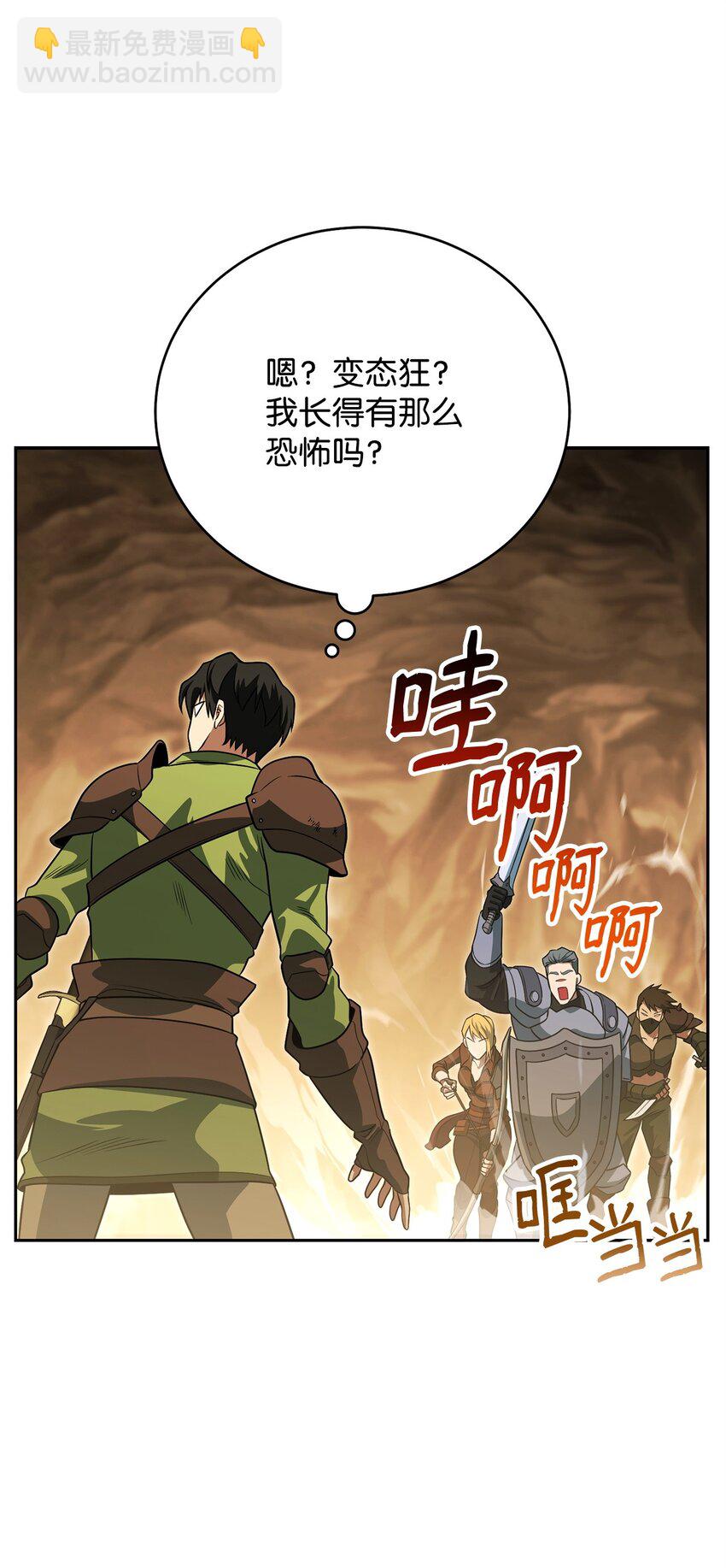 14 变态狂(1/3)-第14话