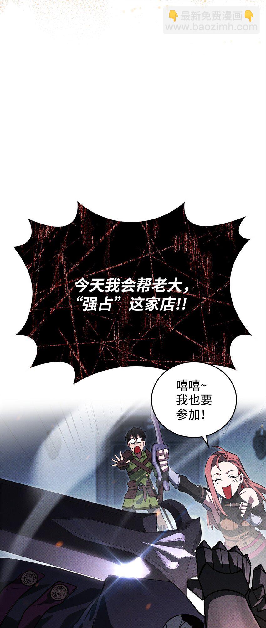 20 组织成立(1/3)-第20话