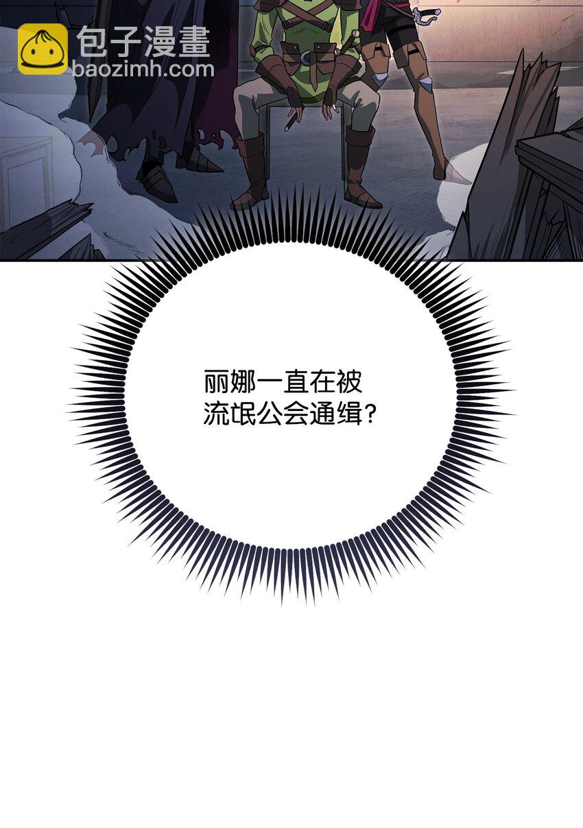 20 组织成立(1/3)-第20话