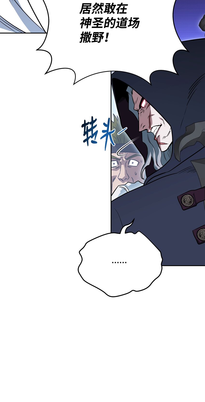 26 绝望(1/3)-第26话