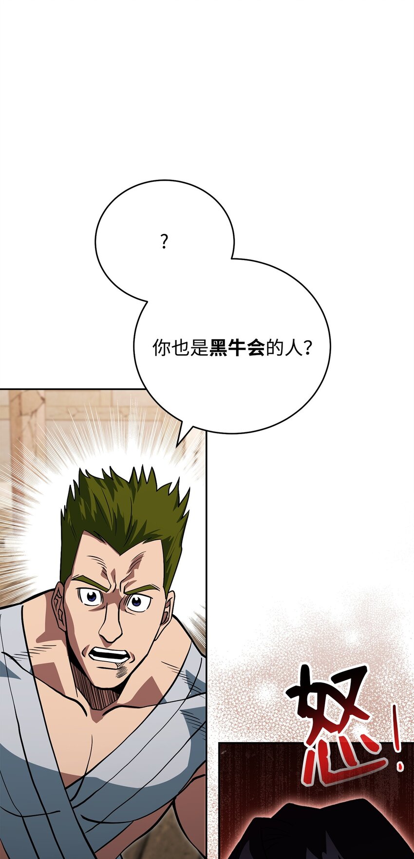 28 危局(1/3)-第28话