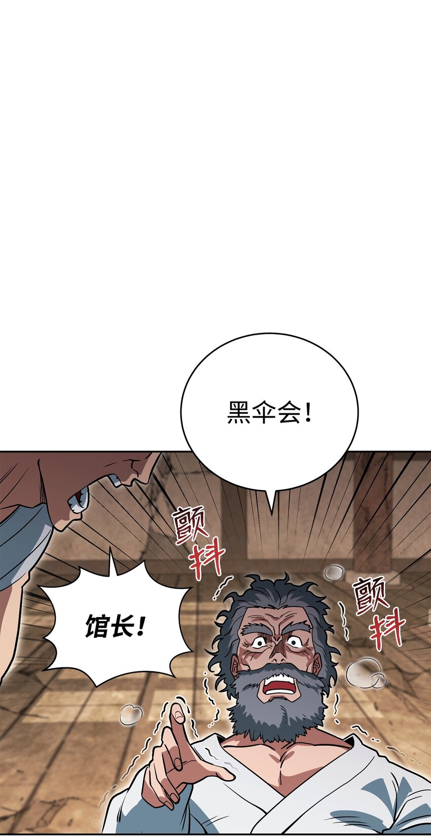 28 危局(1/3)-第28话