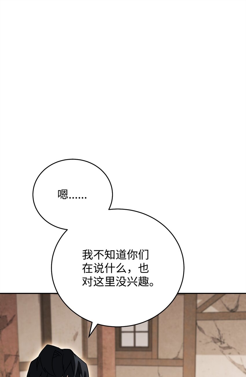 28 危局(1/3)-第28话