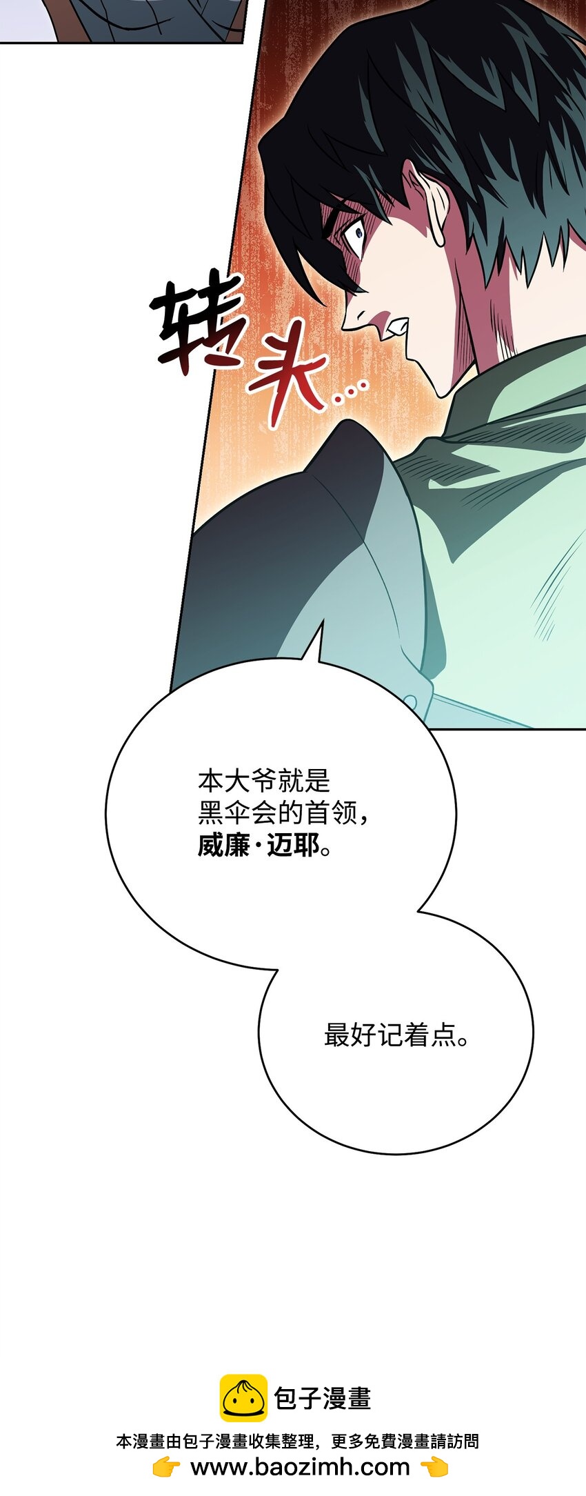 28 危局(1/3)-第28话