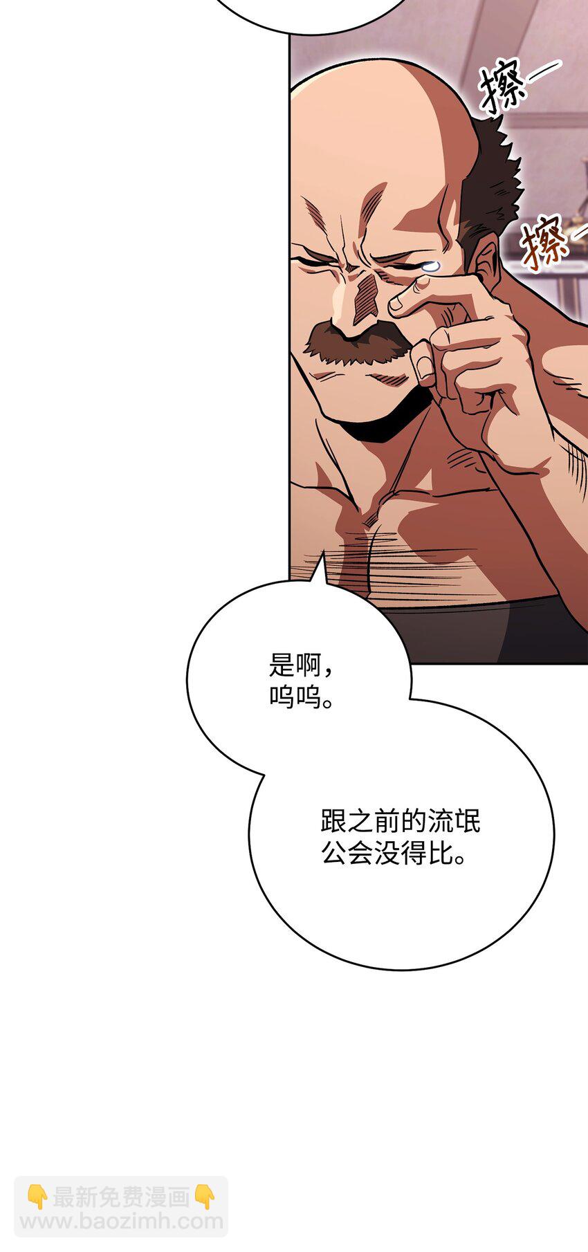 30 师门之争(1/3)-第30话
