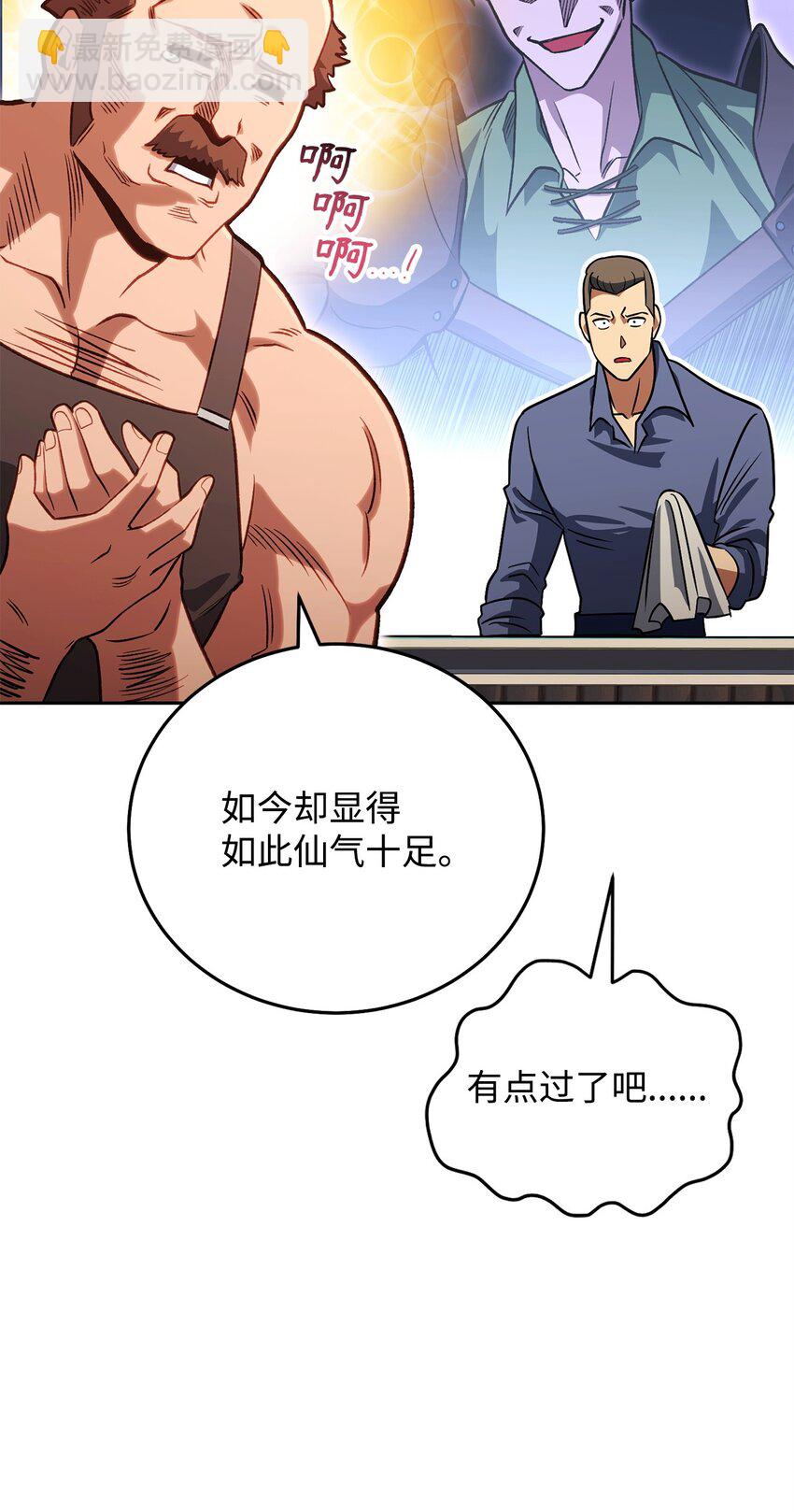 30 师门之争(1/3)-第30话