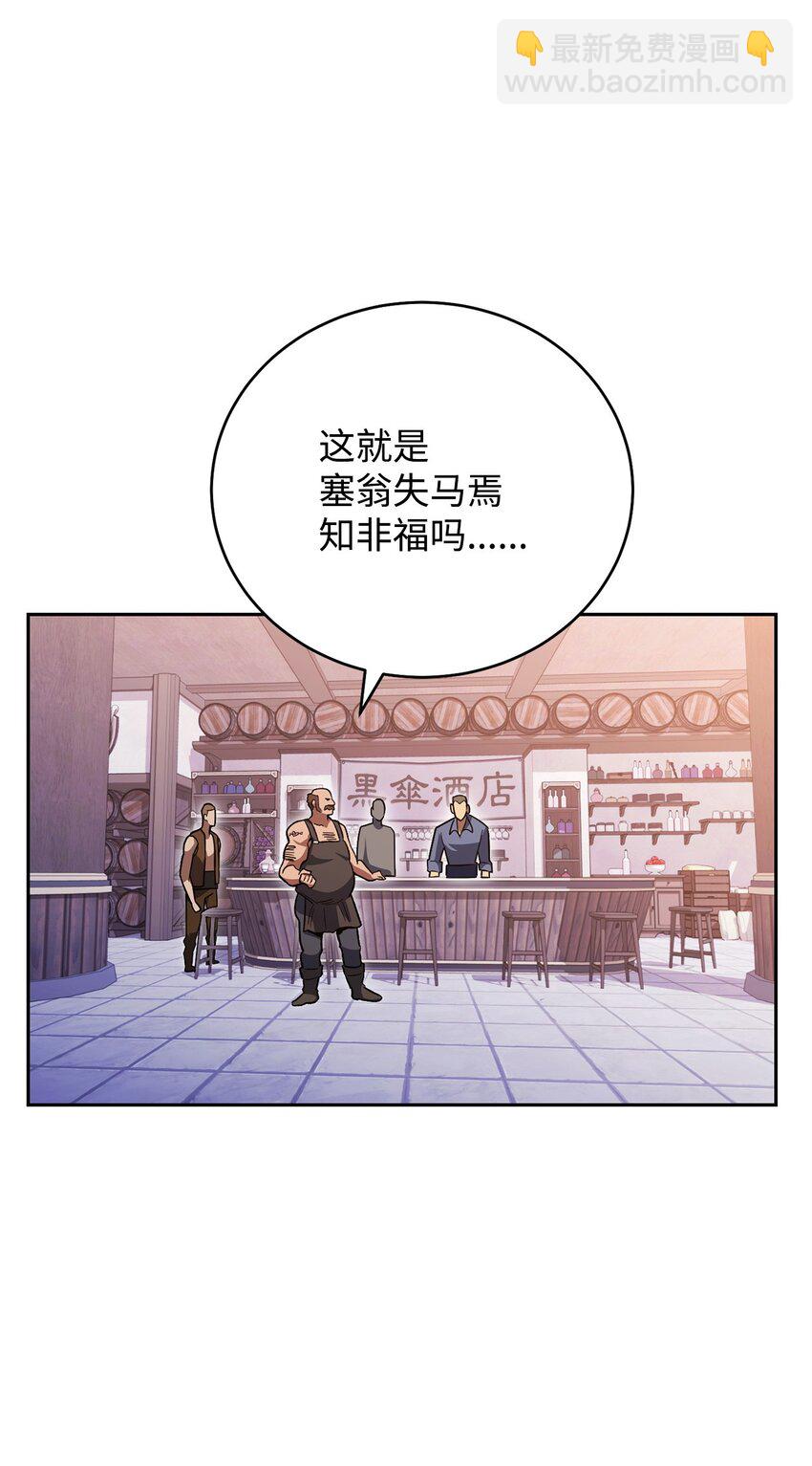30 师门之争(1/3)-第30话