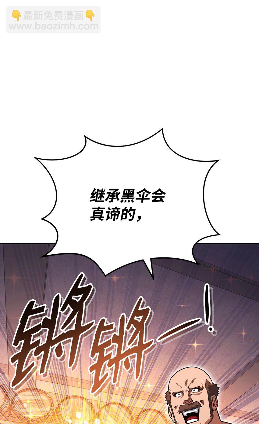 30 师门之争(1/3)-第30话