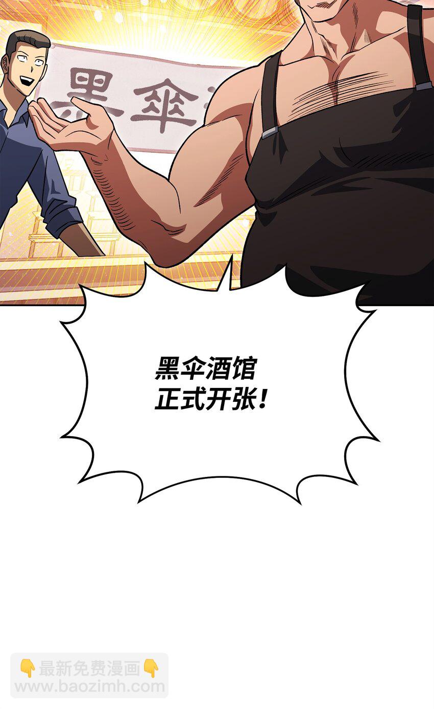 30 师门之争(1/3)-第30话