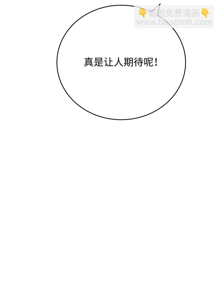 30 师门之争(1/3)-第30话