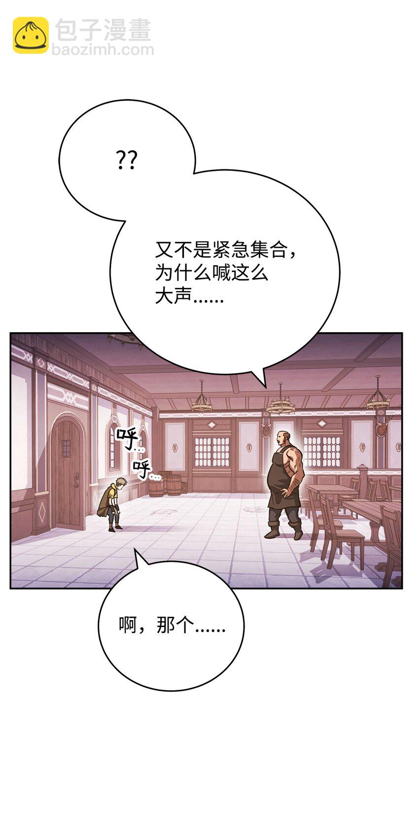30 师门之争(1/3)-第30话