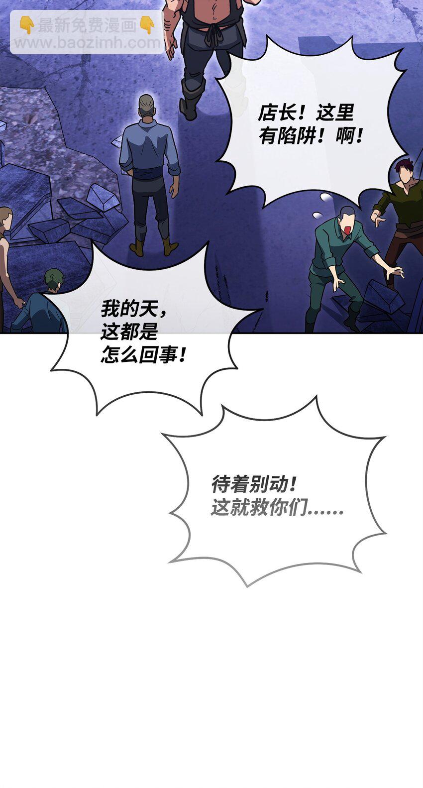 30 师门之争(1/3)-第30话