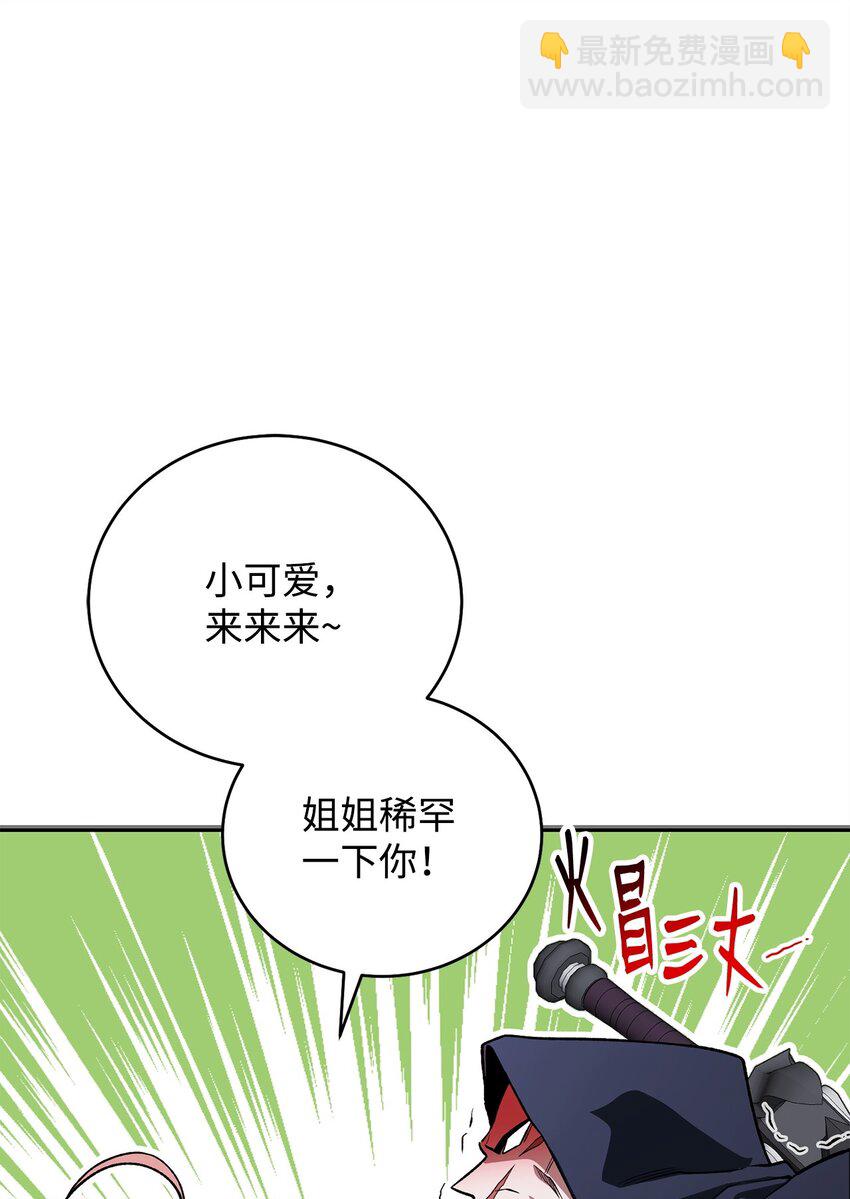 30 师门之争(1/3)-第30话