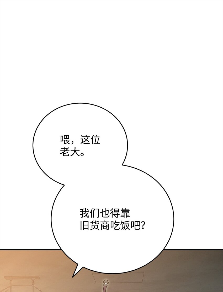 04 奇怪的女人(1/3)-第4话