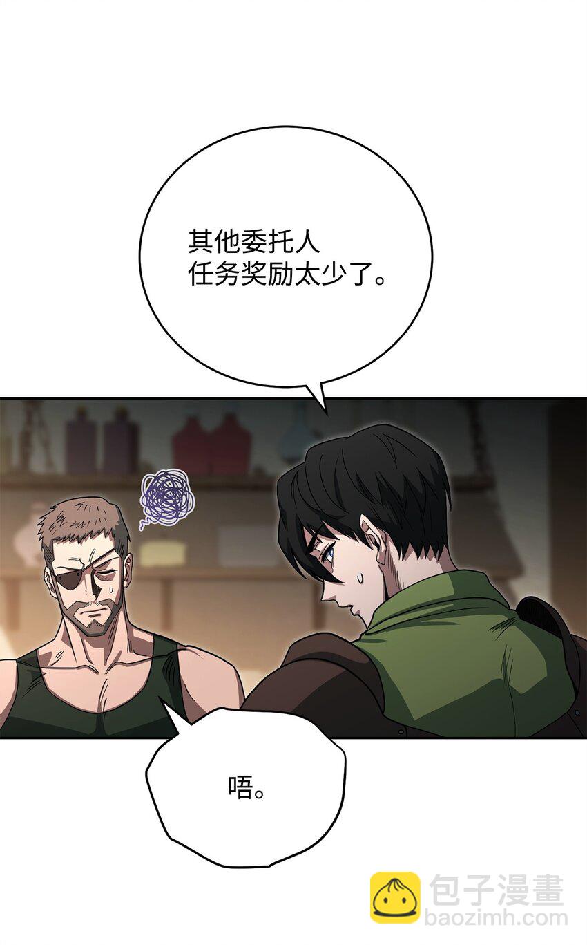 04 奇怪的女人(1/3)-第4话
