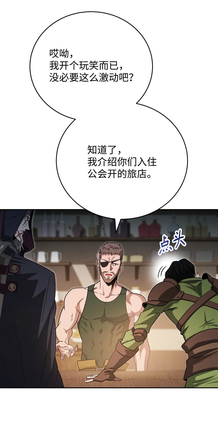 04 奇怪的女人(1/3)-第4话