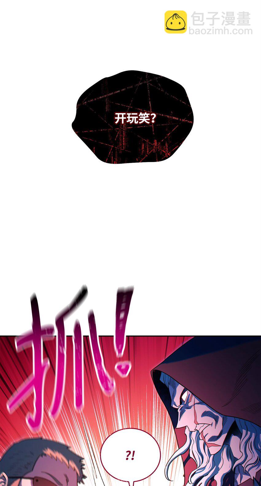 04 奇怪的女人(1/3)-第4话
