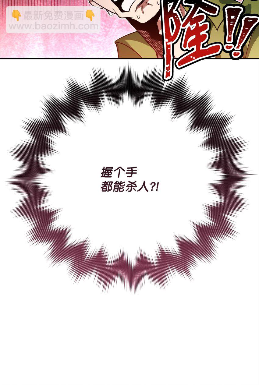 04 奇怪的女人(1/3)-第4话