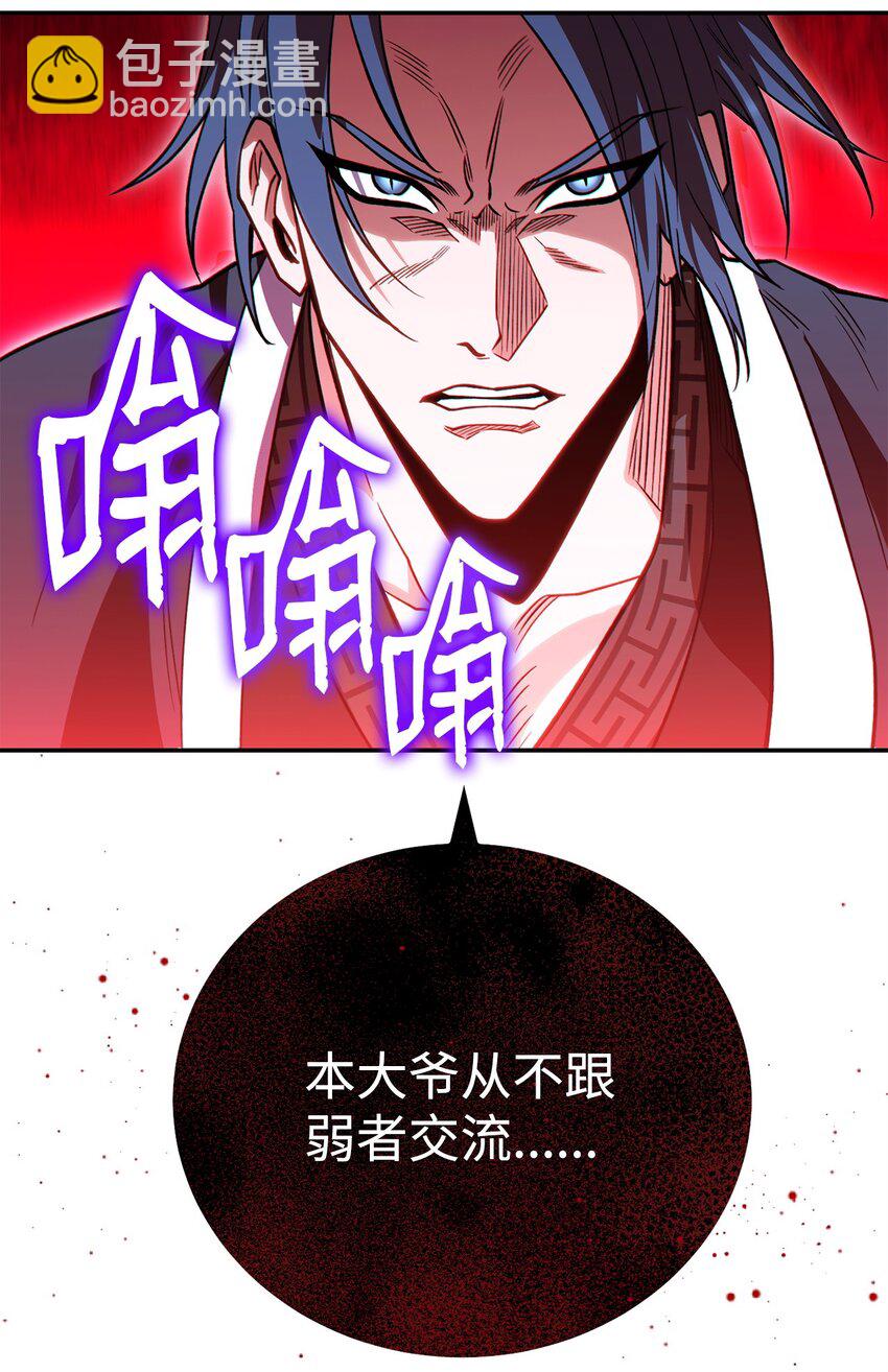 32 迷茫(1/3)-第32话
