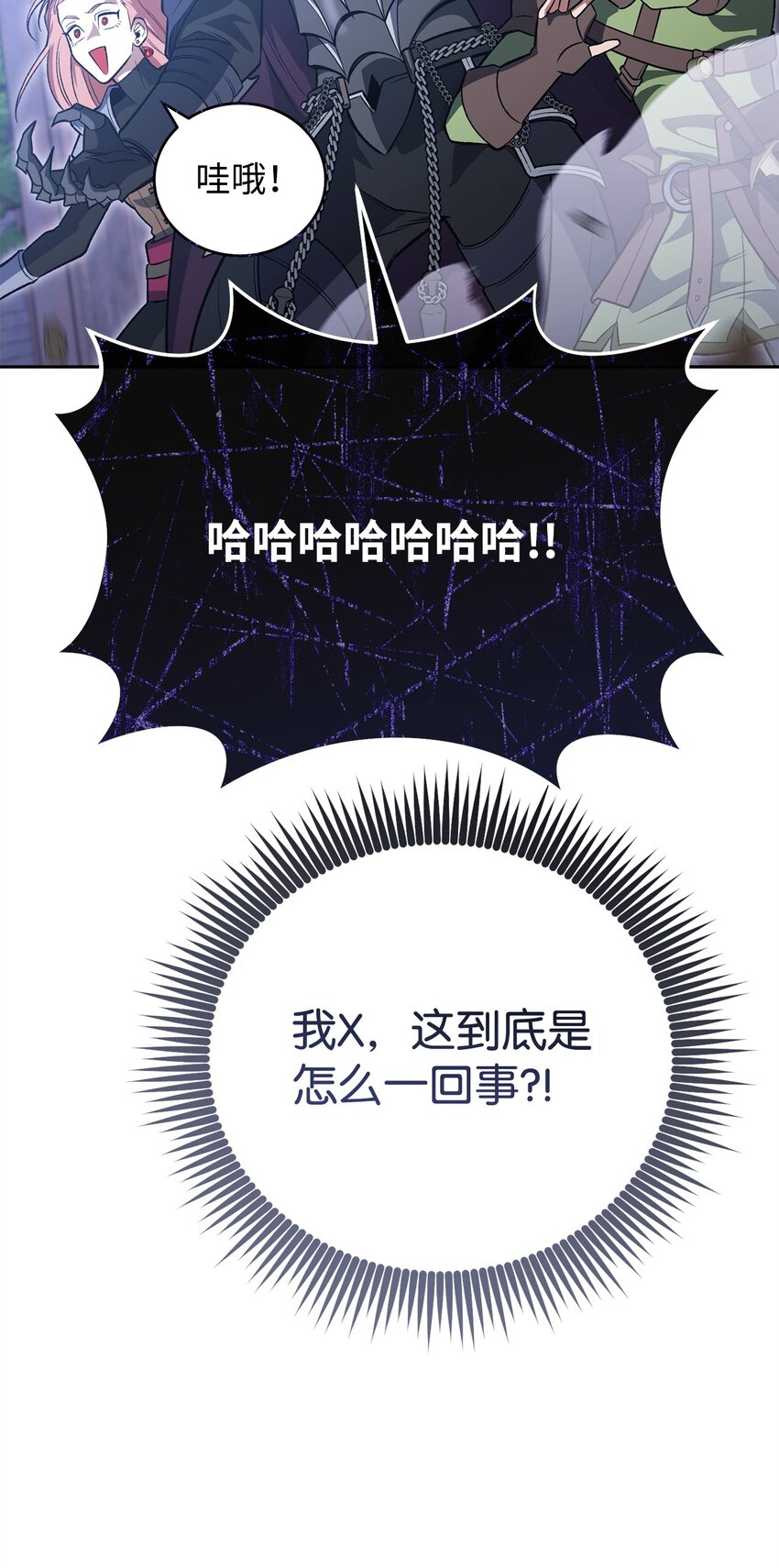 32 迷茫(1/3)-第32话
