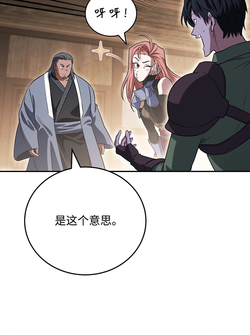 34 毛遂自荐(1/2)-第34话