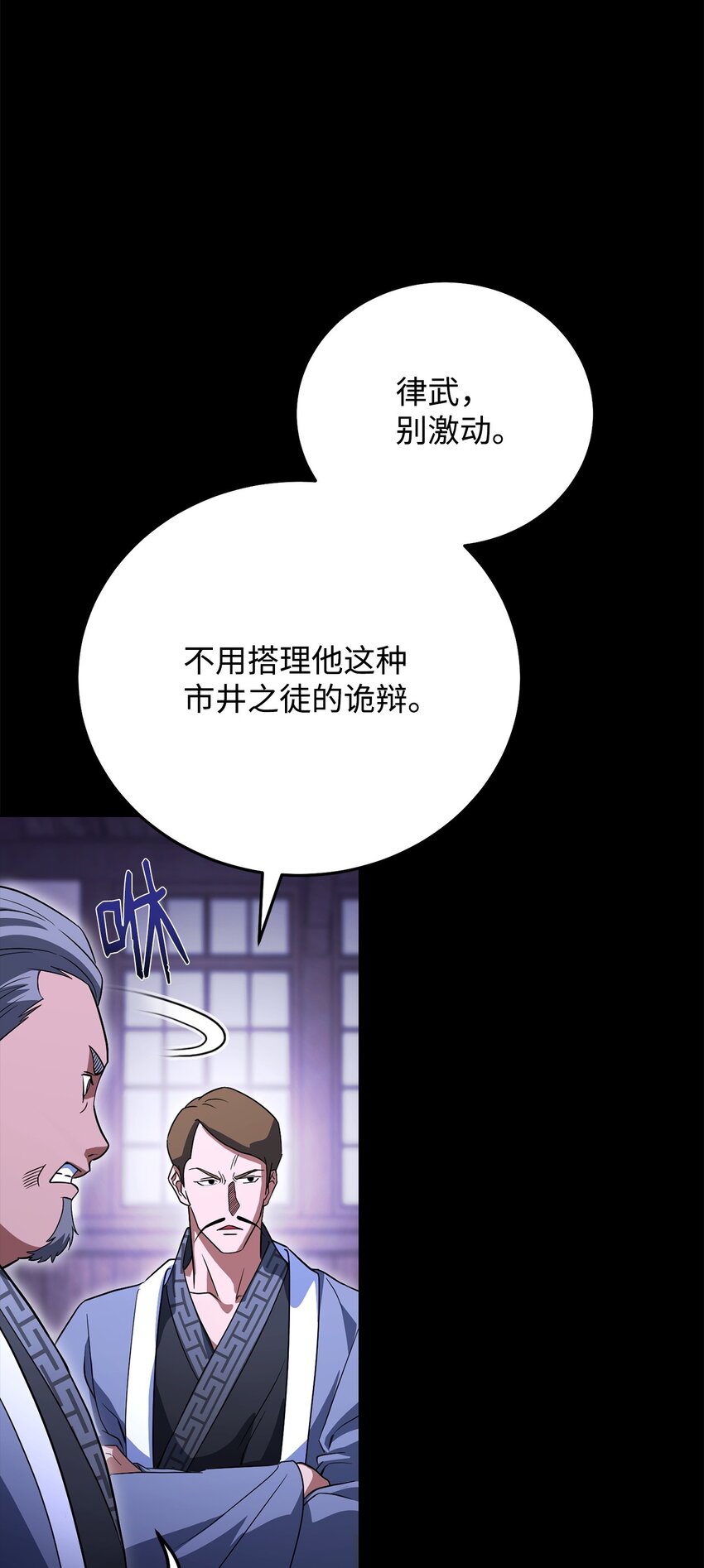 38 约定(1/3)-第38话