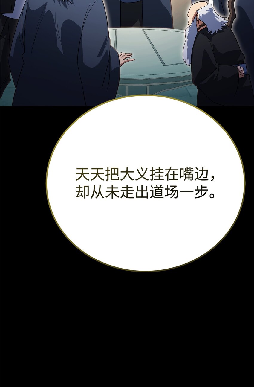 38 约定(1/3)-第38话