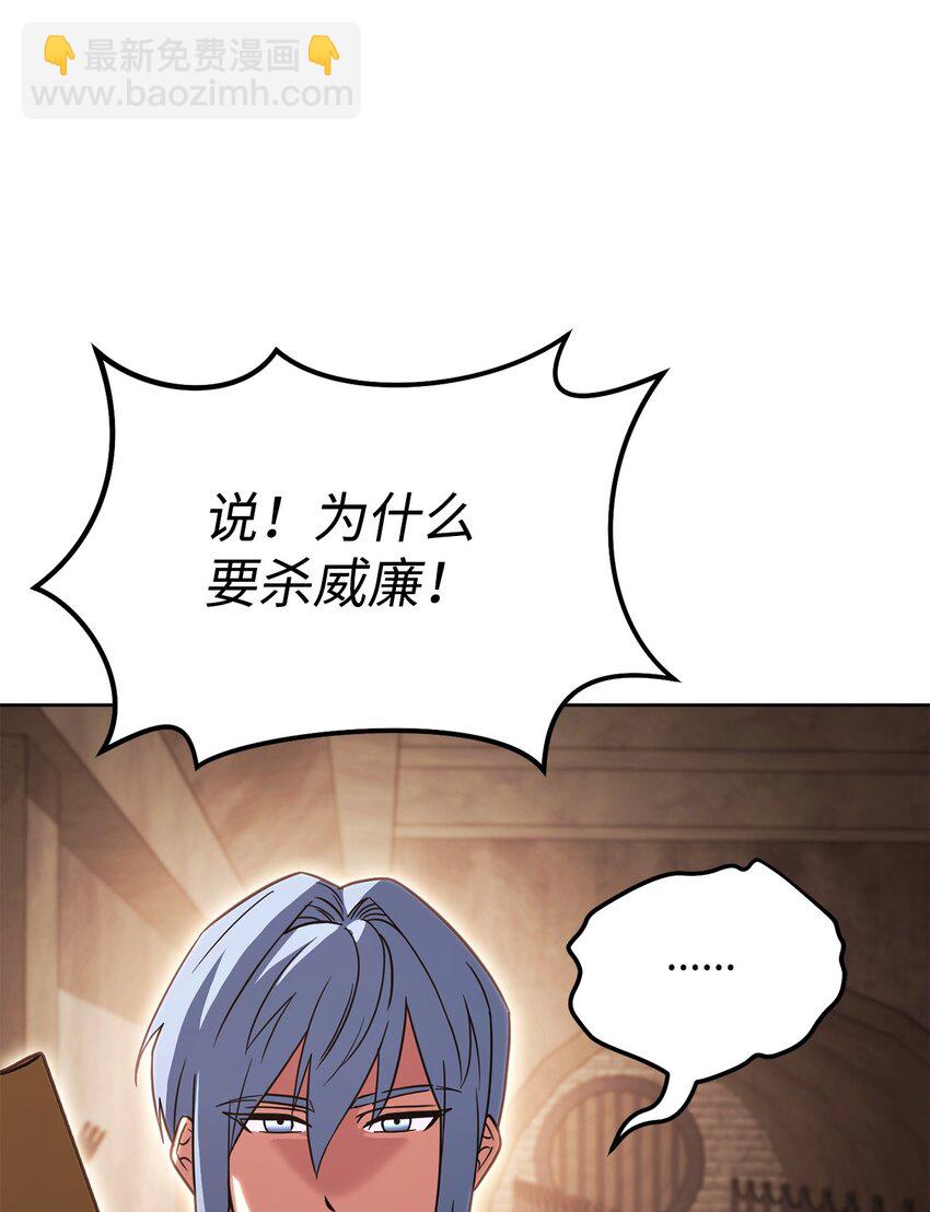 40 大嘴巴(1/3)-第40话