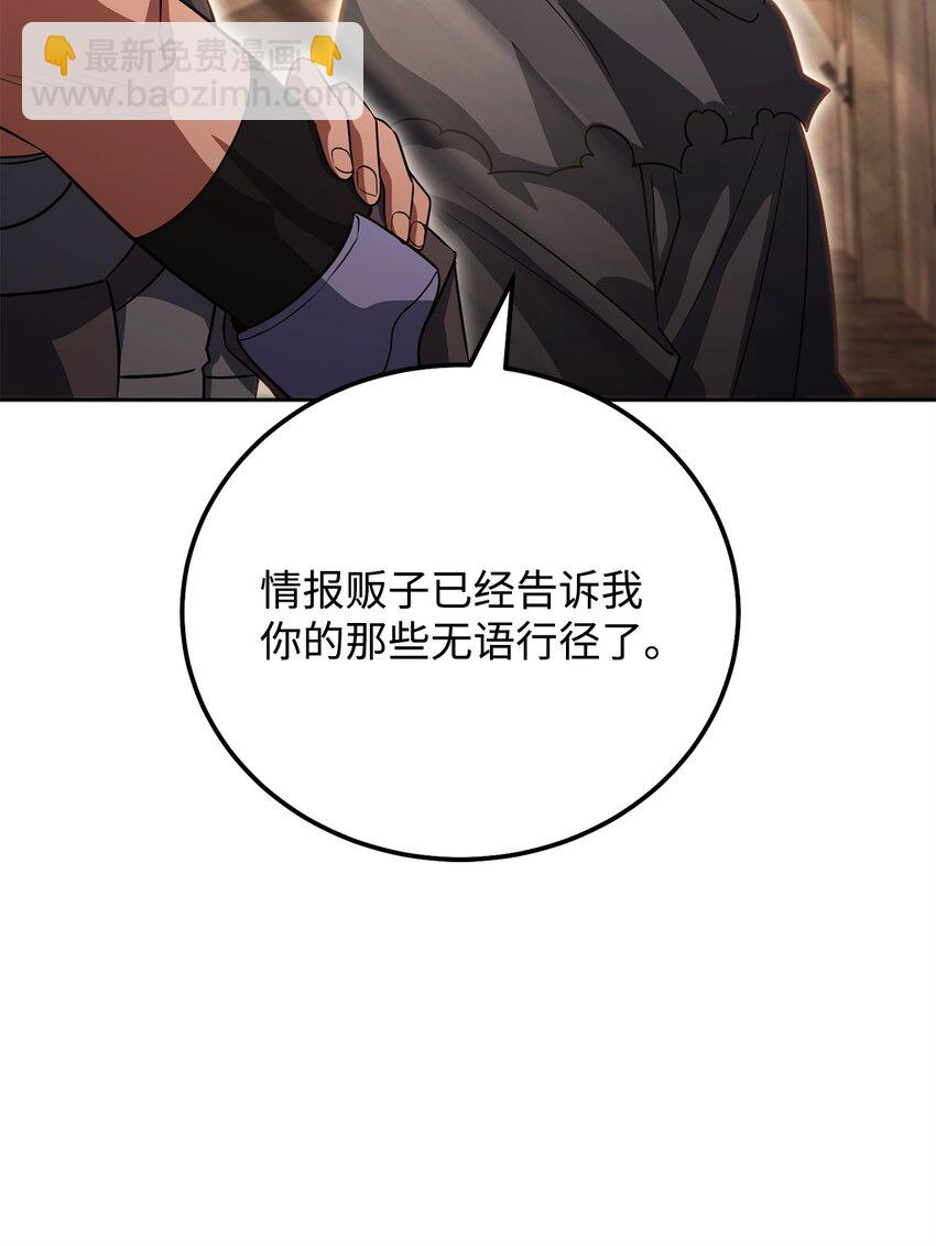 40 大嘴巴(1/3)-第40话