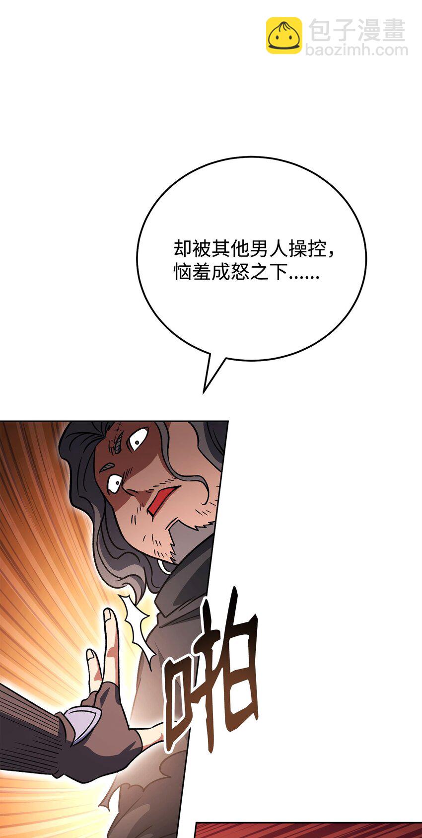 40 大嘴巴(1/3)-第40话