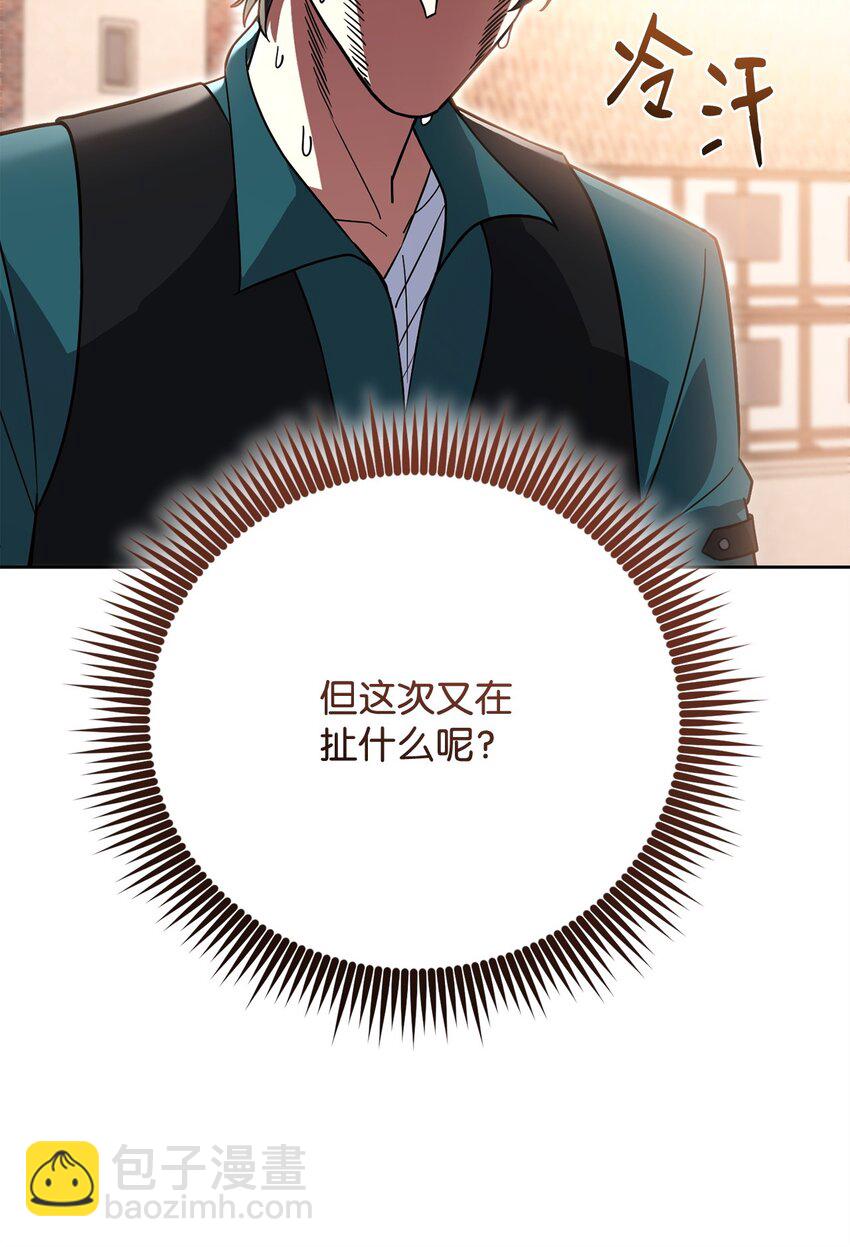 44 主动暴露(1/3)-第44话