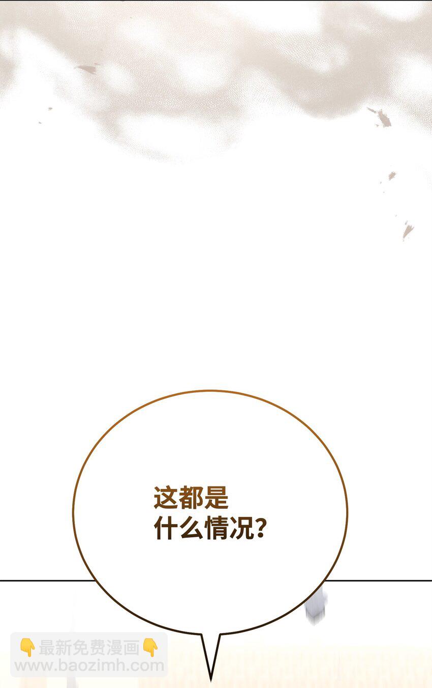 44 主动暴露(1/3)-第44话