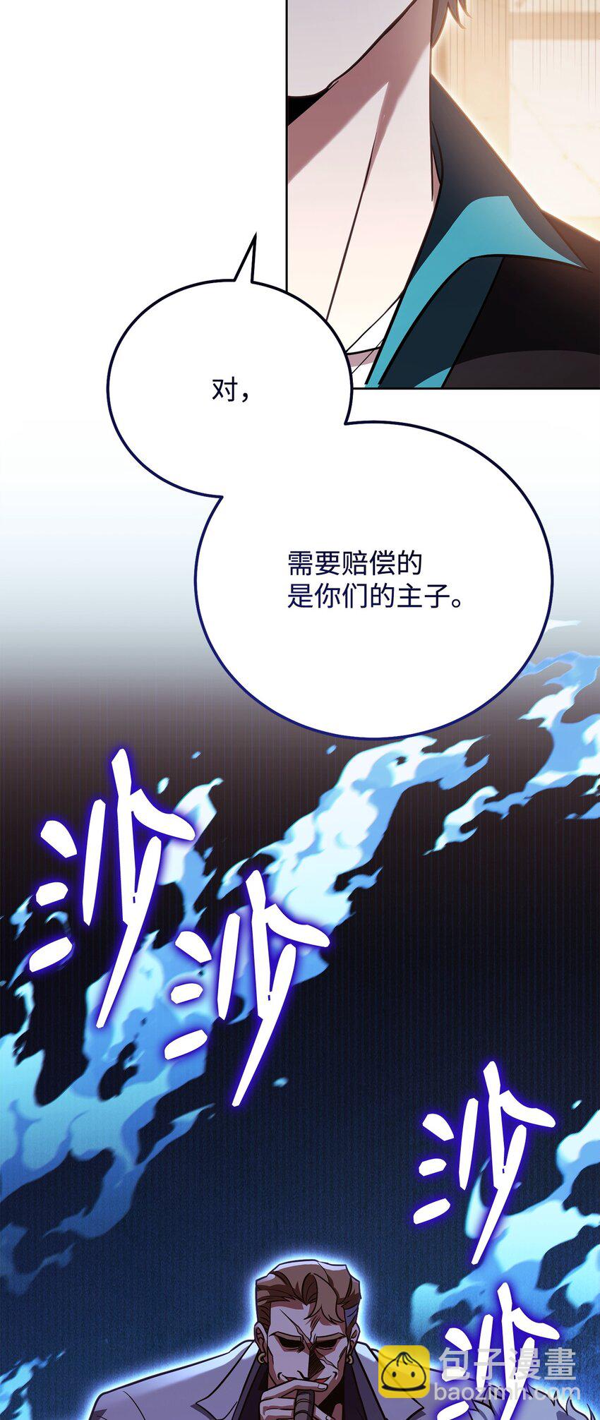 44 主动暴露(1/3)-第44话