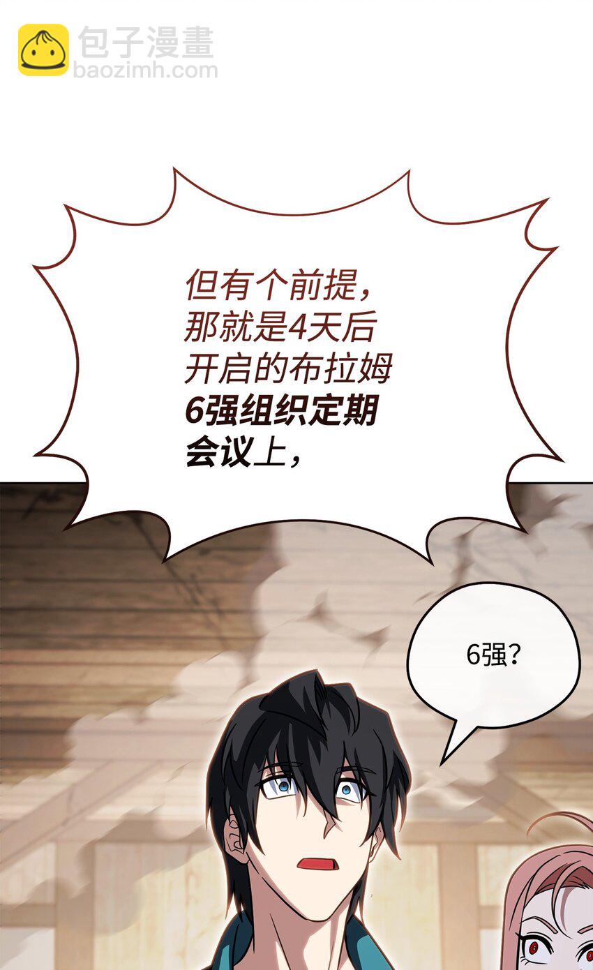 44 主动暴露(1/3)-第44话