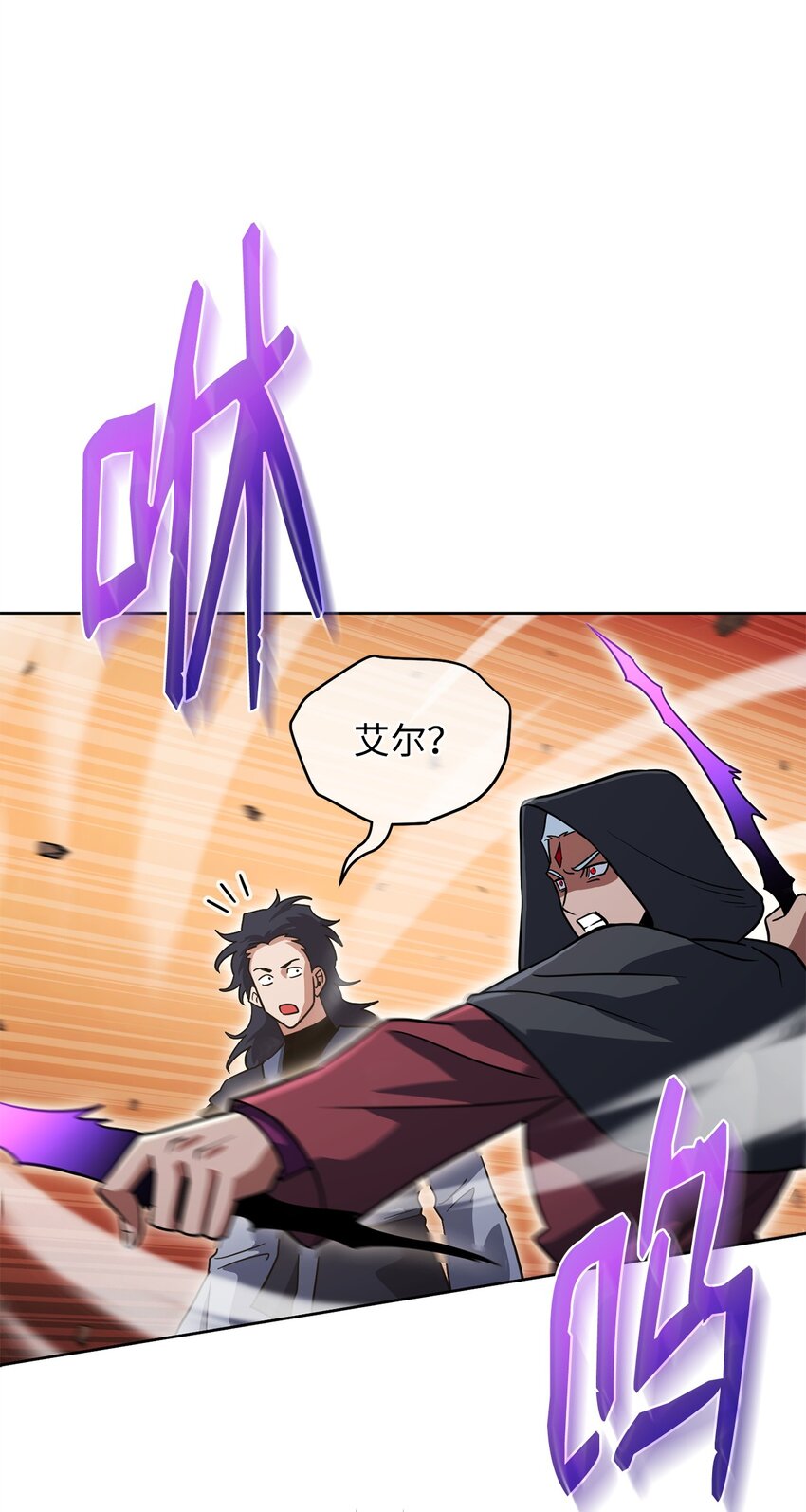 44 主动暴露(1/3)-第44话