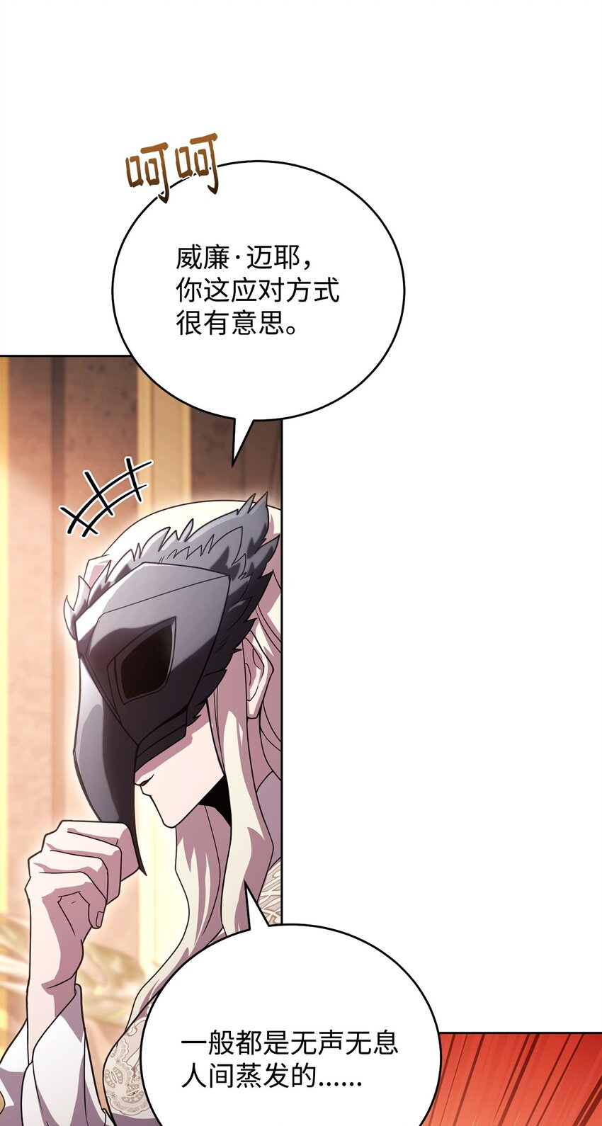48 鸿门宴(1/3)-第48话