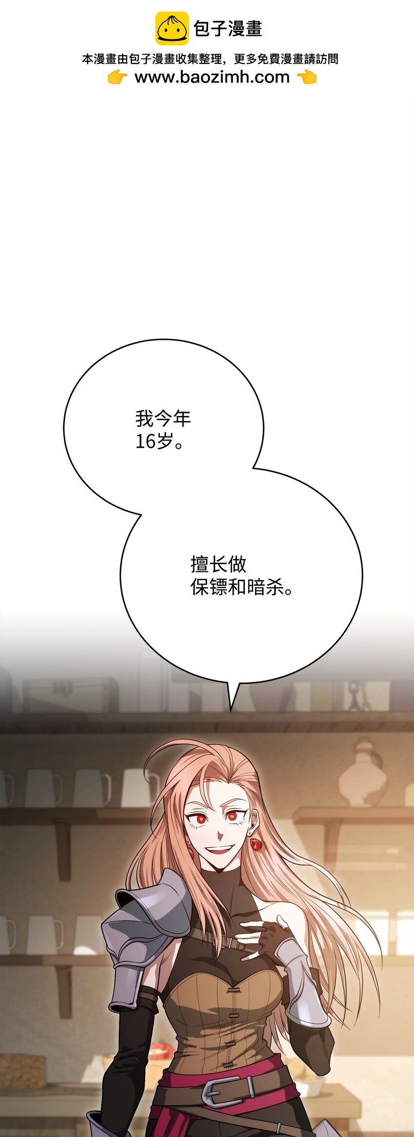 06 老大的潜力(1/3)-第6话